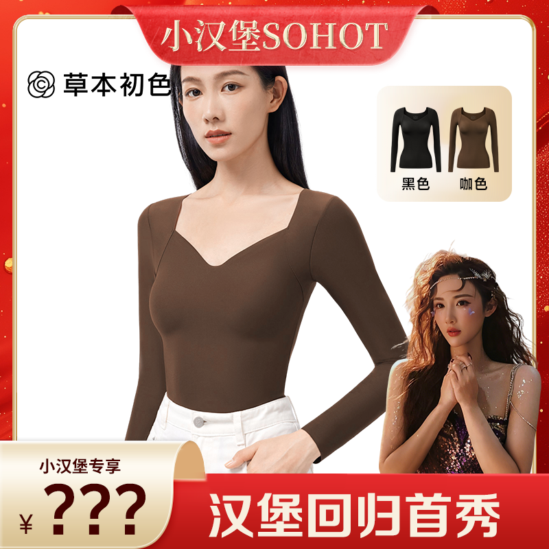 【小汉堡宠粉日】草本初色超模云朵肌底衣裸感保暖上装,女士内衣/男士内衣/家居服,吊带/背心/T恤/打底/肌底衣,淘宝优惠券,粉丝福利购,淘宝优惠卷