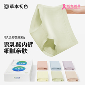 聚乳酸抗菌中腰三角裤 草本初色内裤 女2025新款 少女生无痕高腰收腹