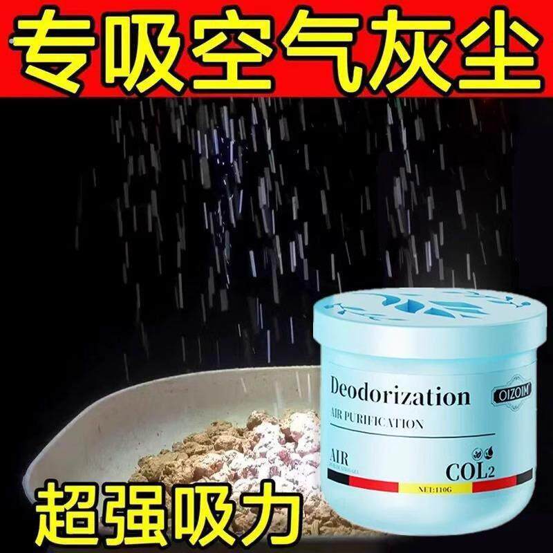 【自动除尘】家里超强吸附灰尘全天候清洁空气持久省心清除神器
