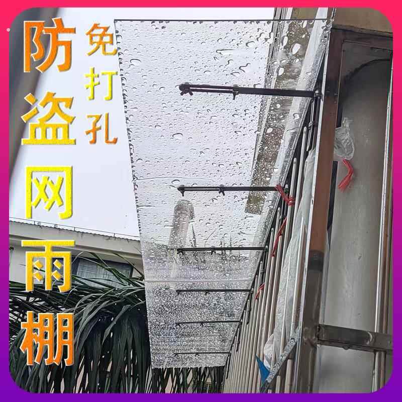 免打孔隐形静音雨棚透明挡雨板 家用窗台防水不锈钢配件设计