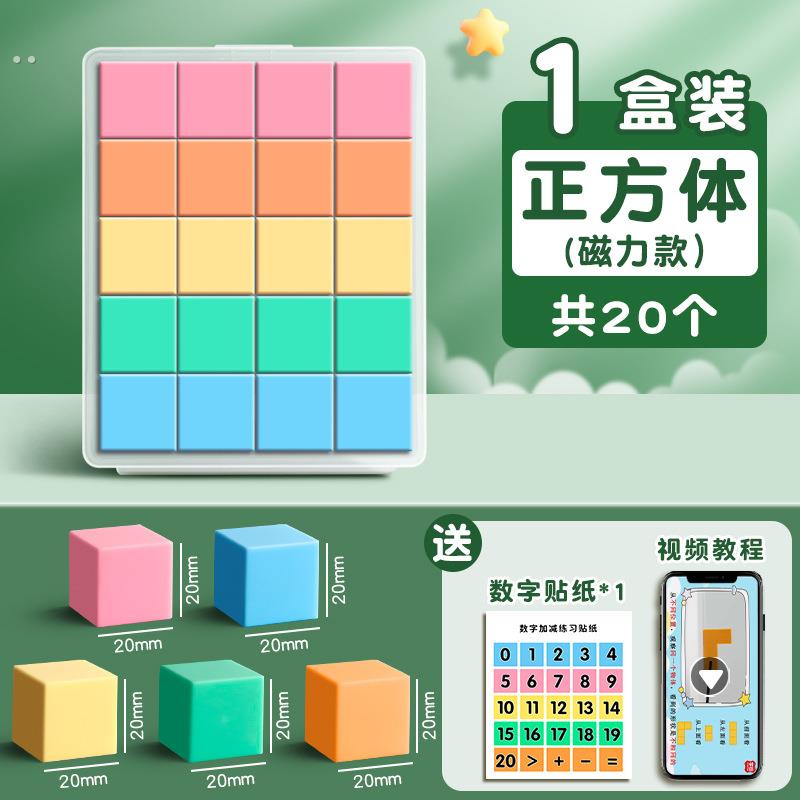 一年级磁力几何图形平面图形展示片磁吸长方形正方形三角形磁性几