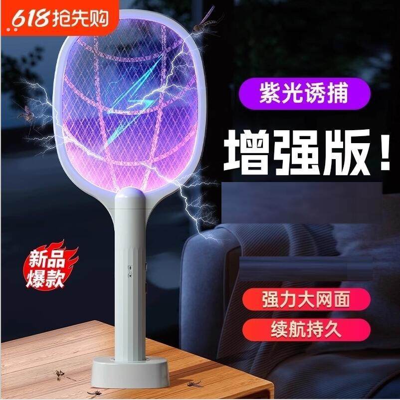 强力电苍蝇拍商用电蚊拍充电式家用灭蚊灯二合一电蝇拍打蚊子神器