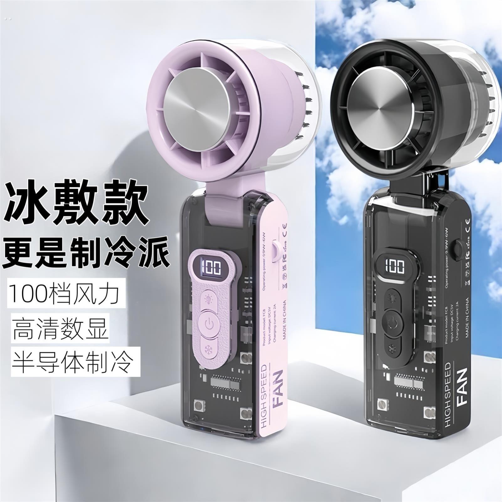 超高速强力手持小风扇无叶制冷小空调半导体冷风涡轮迷你充电电风