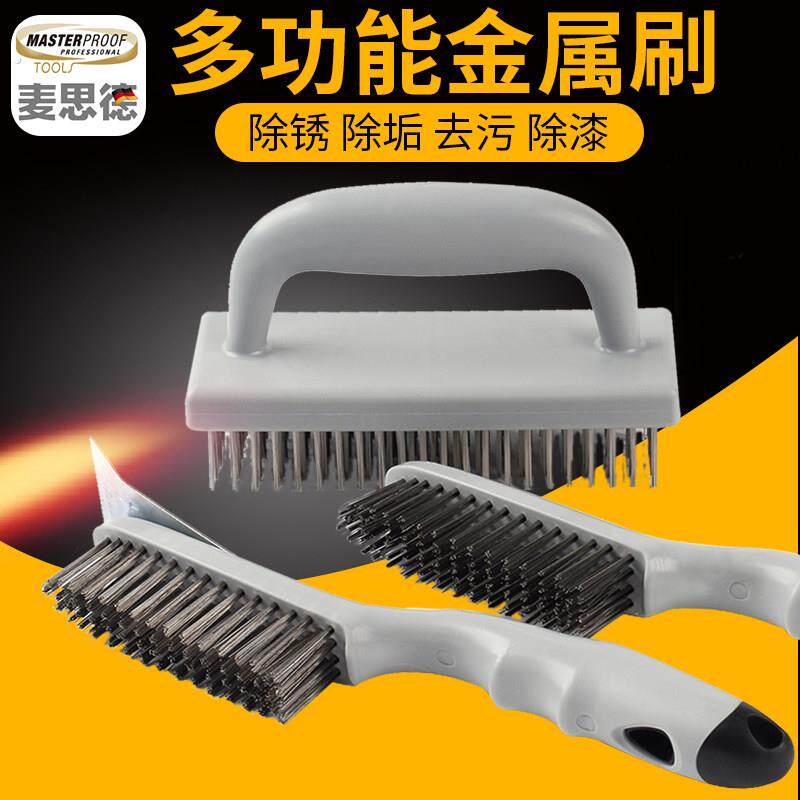 麦思德不锈钢钢丝刷去污除清洁锈铜丝刷烧烤清洁刷子工业清污刷