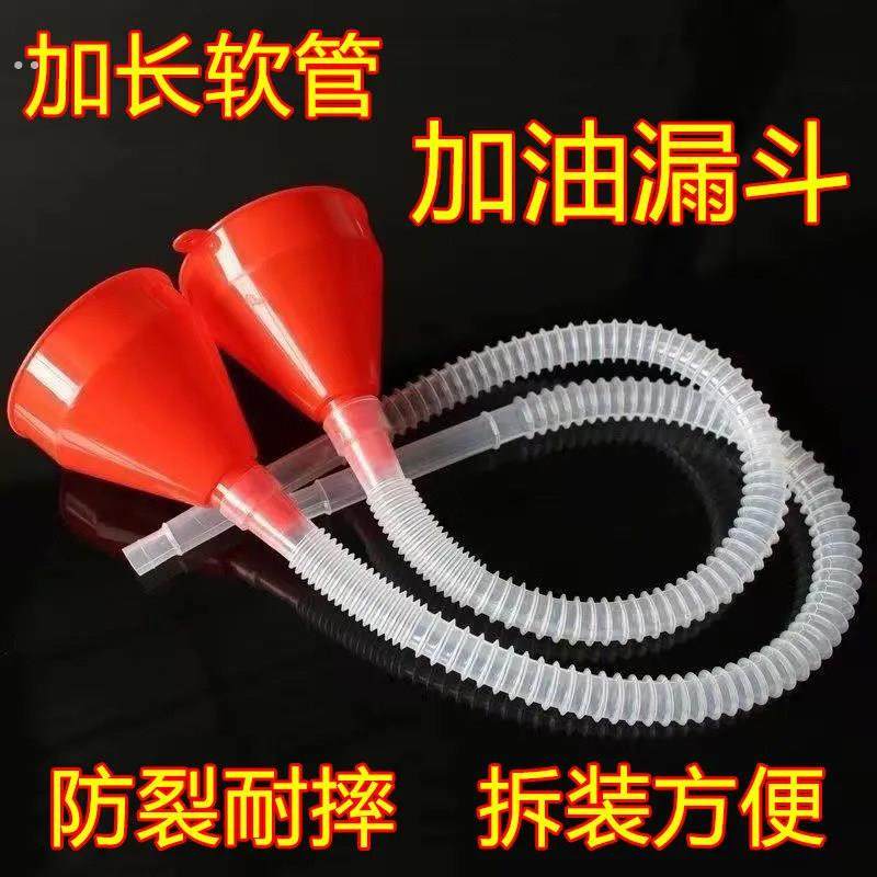 加油漏斗汽车摩托车专用塑料加机油过滤漏斗货车加尿素加汽油油漏,餐饮具,漏斗,淘宝优惠券,粉丝福利购,淘宝优惠卷
