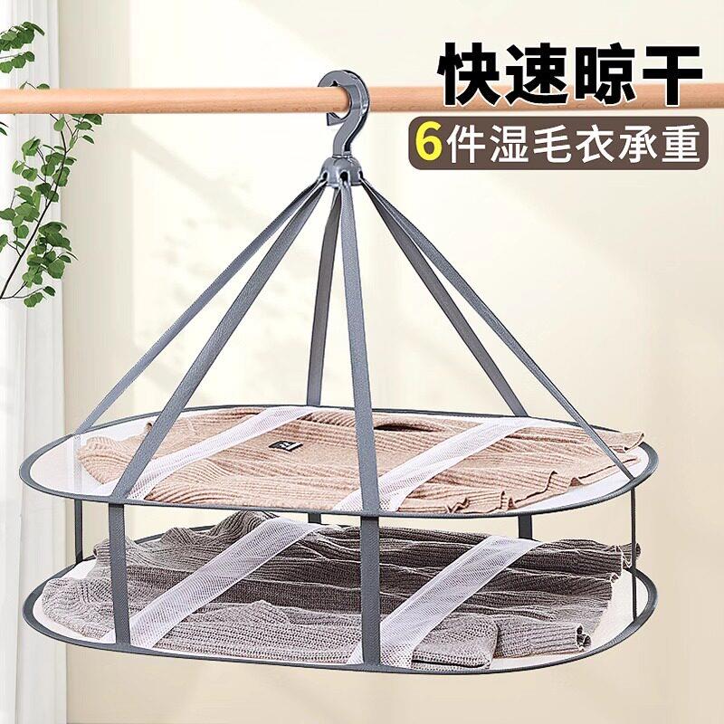 晾衣网毛衣晾晒神器羊毛衫平铺晾衣架凉衣服网兜晒衣篮专用羊绒衫