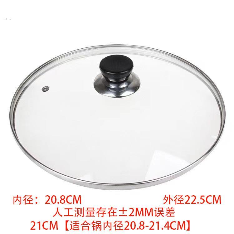 通用加厚锅盖家用透明钢化玻璃2CM炒锅28不锈钢把手0盖子