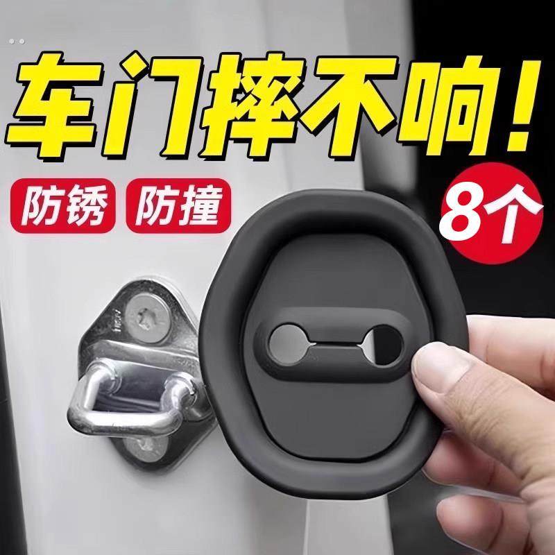 汽车车门锁扣硅胶保护套车门减震垫缓冲门静音防撞垫防摔胶套防锈,汽车零部件/养护/美容/维保,门锁盖,淘宝优惠券,粉丝福利购,淘宝优惠卷