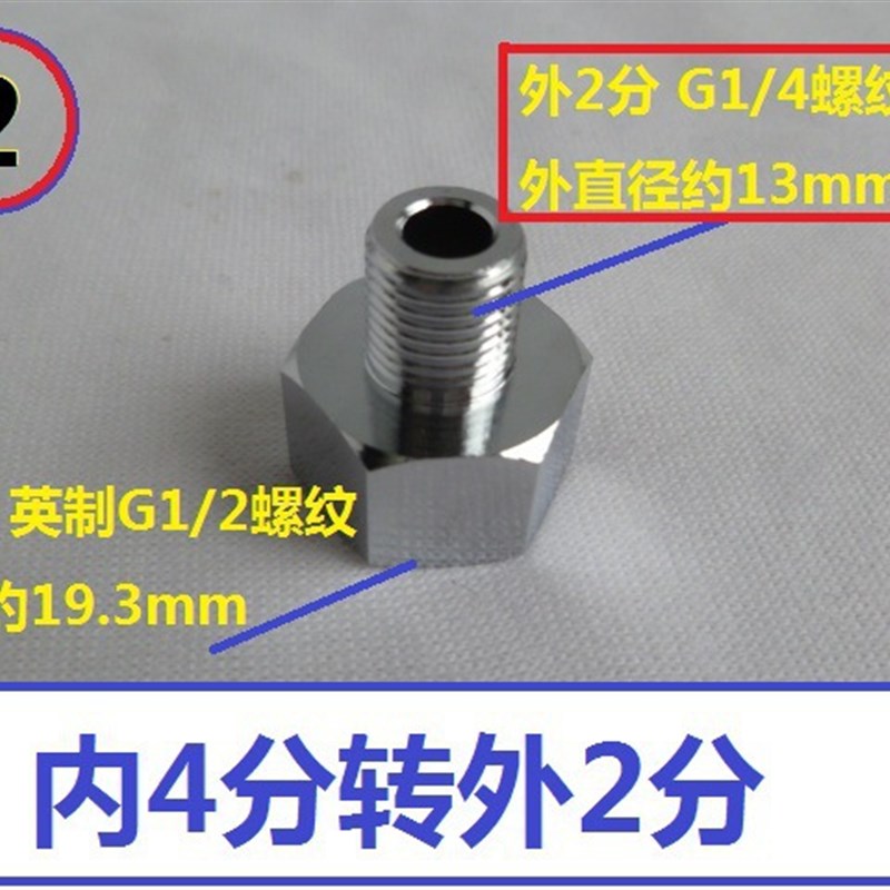 4分转3分接头 4分内丝3分外丝转换接头 4分转2分变径 内外丝补芯