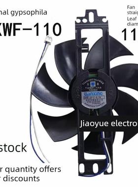 电磁炉风扇18V天行Txwf-110电机恒顺洁Pd-1225Ms冷却电机