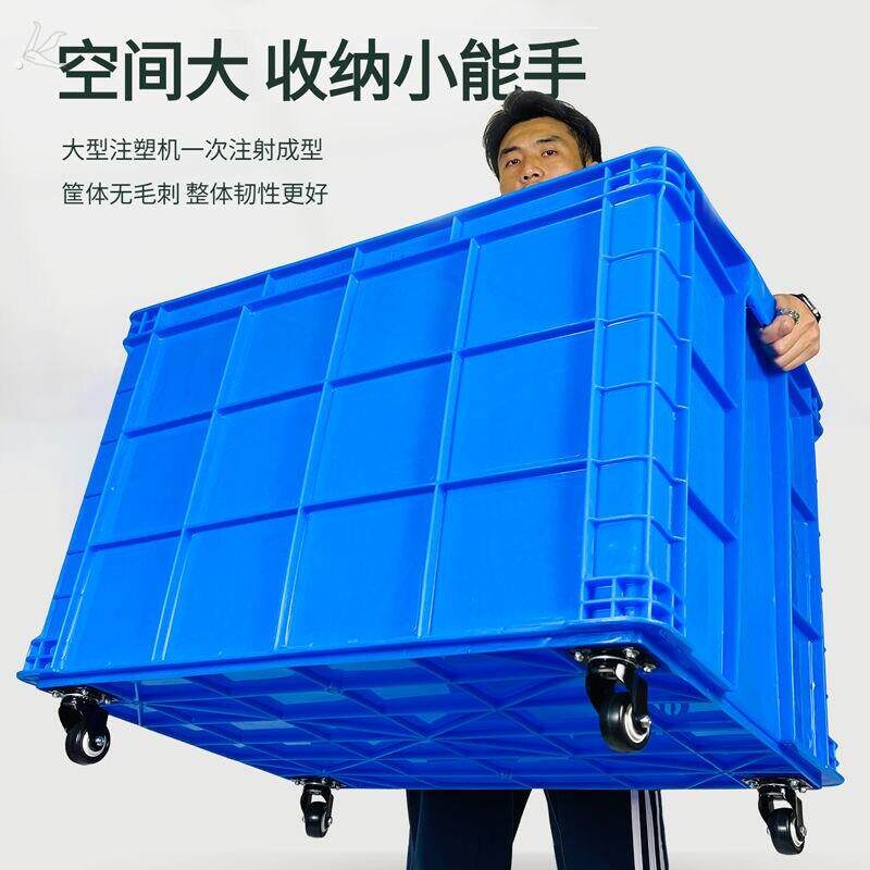 快递专用框分拣筐收件筐带轮周转筐子红色蓝色塑料筐长方形特大号