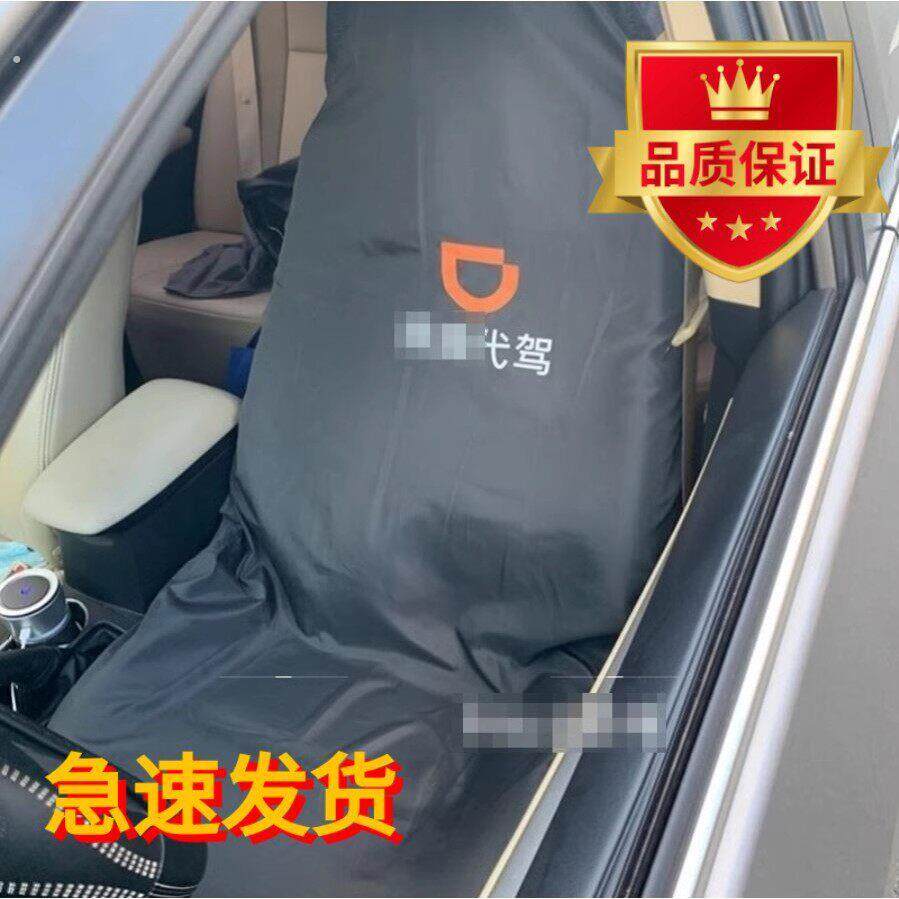 滴滴代驾后备箱垫子2022新款单层双层代驾座椅套尾箱垫布司机专用