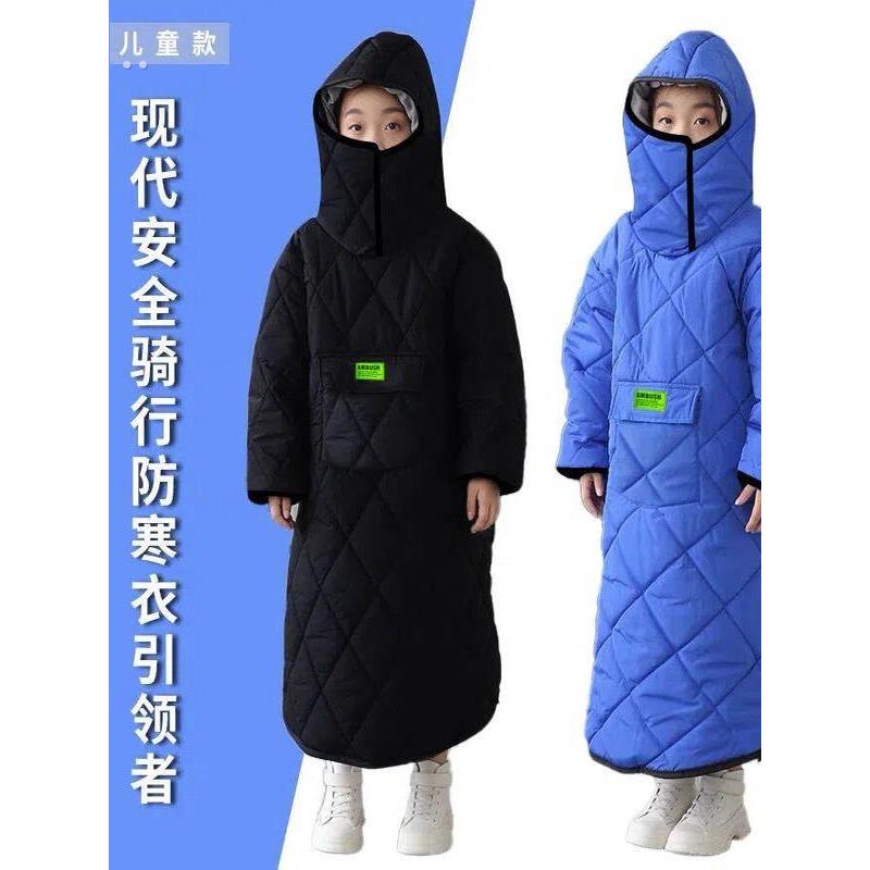 儿童挡风衣电动车骑行保暖摩托车挡风被亲子后座带小孩防风罩加绒