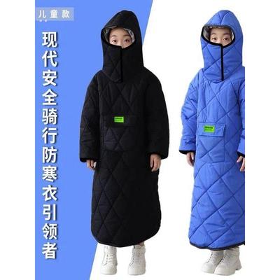 儿童挡风衣电动车骑行保暖摩托车挡风被亲子后座带小孩防风罩加绒