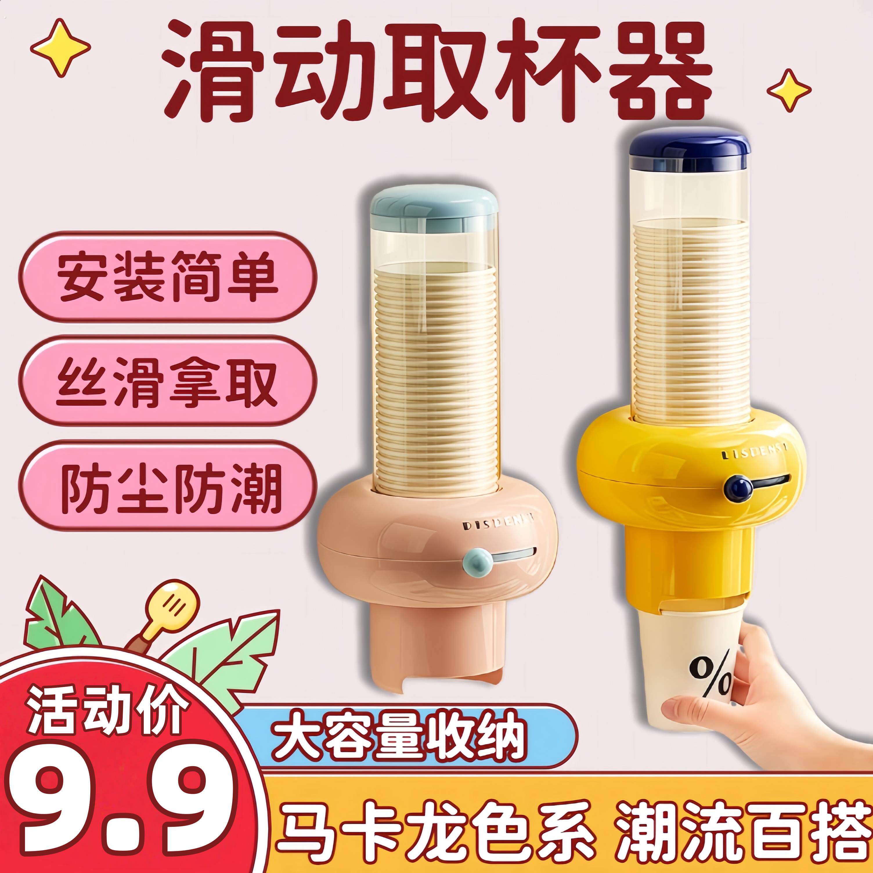 一次性杯子取杯器壁挂滑动式台面饮水机水杯收纳盒纸杯取杯置物架