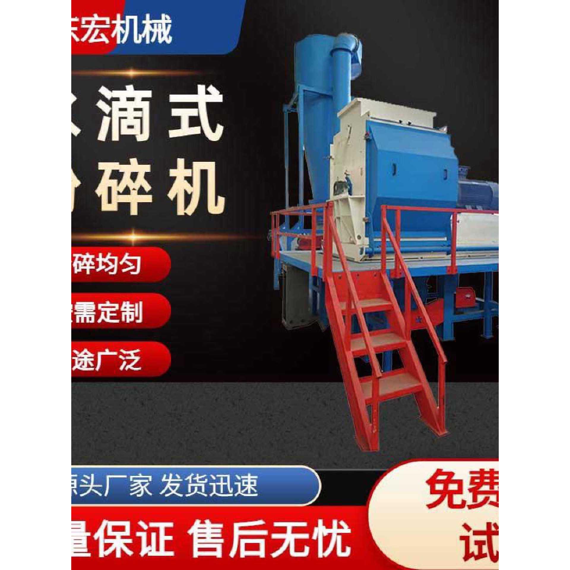 水滴型宽式细粉碎机可粉碎各种饲料原料玉米芯秸秆粉碎设备
