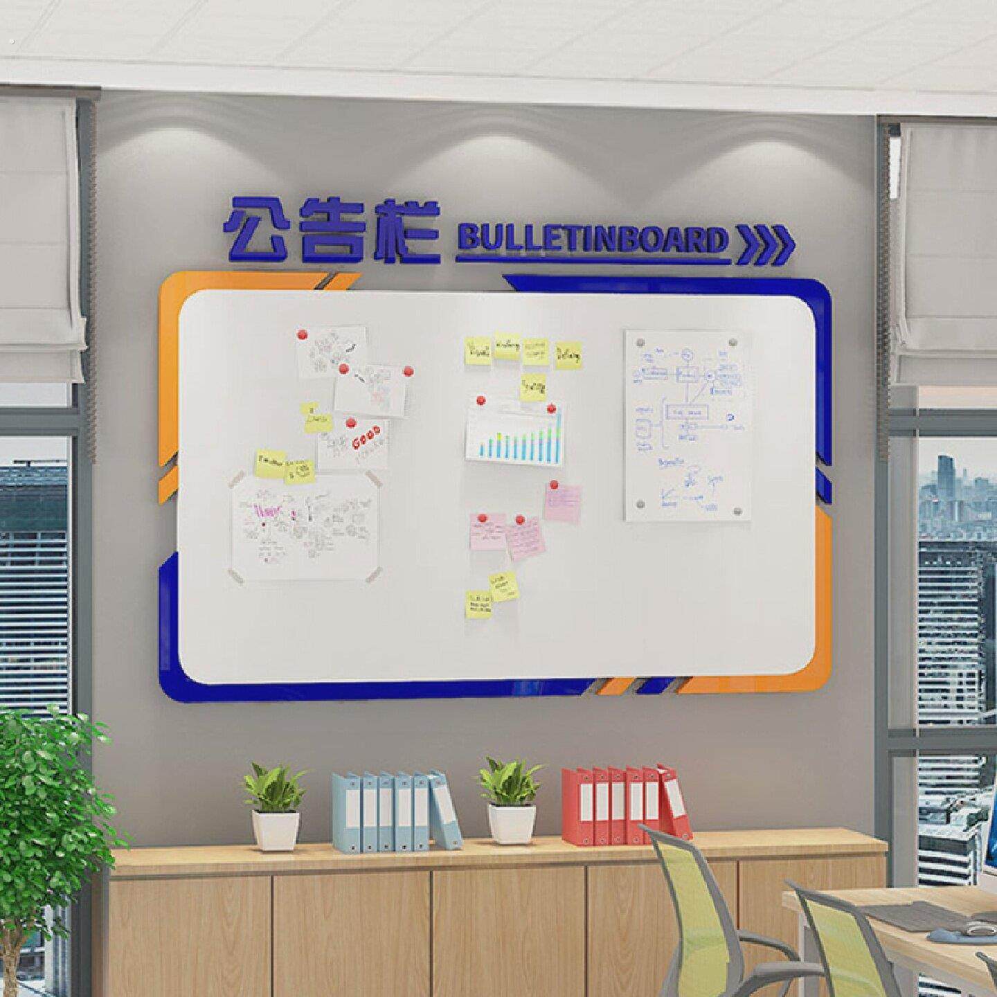 公告栏展示板公司办公室装饰销售业绩磁吸记事板墙贴企业文化布置