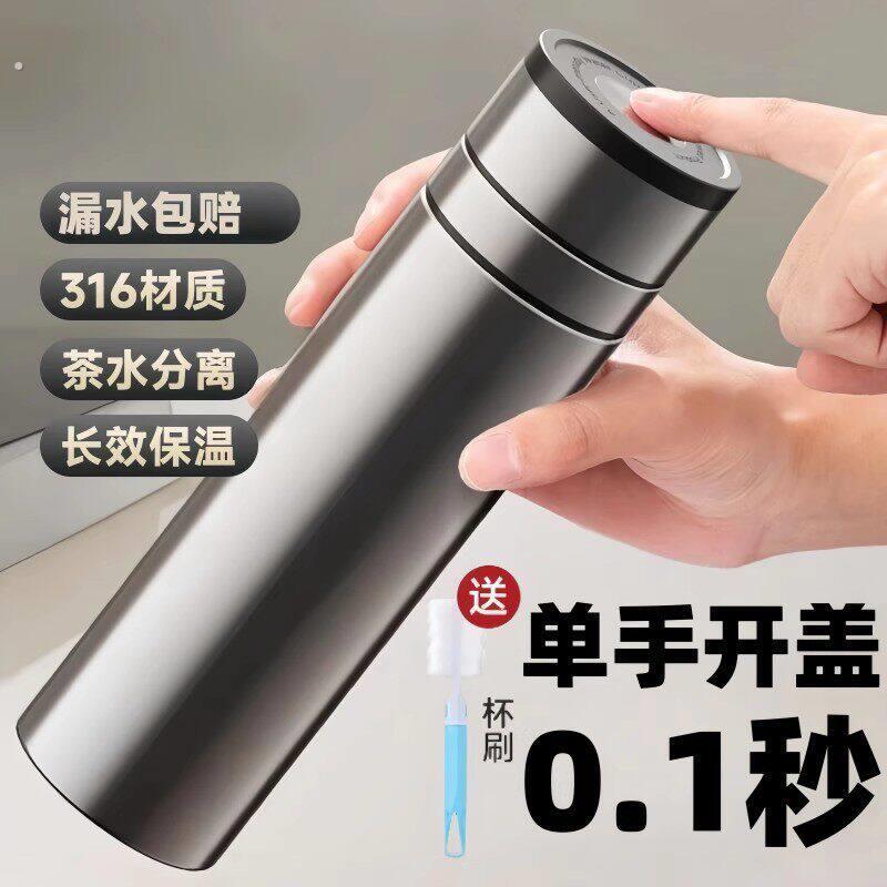 不锈钢保温杯2025新款男款速开水杯茶水分离一键开盖车载16杯子