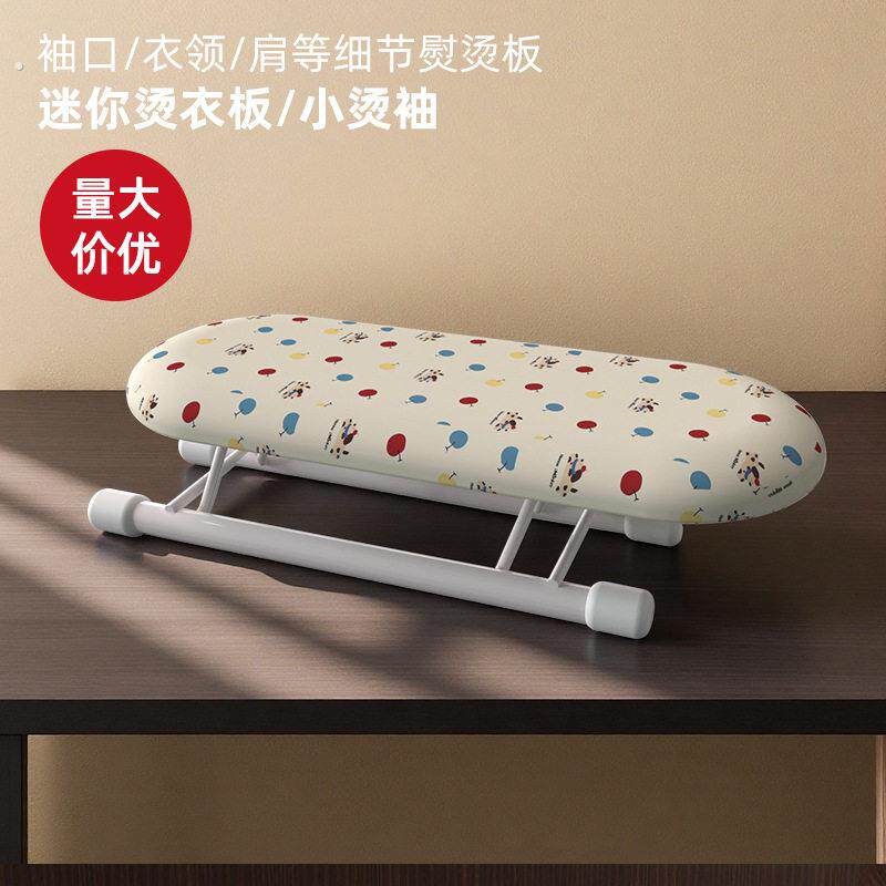 家用迷你折叠烫袖架桌面烫衣板熨衣板配件烫衫板便携小号熨袖面板
