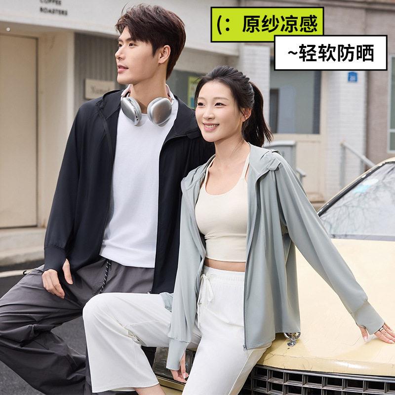 防晒衣男女同款2026新款情侣款防晒衣大码开衫防晒服户外骑行上衣