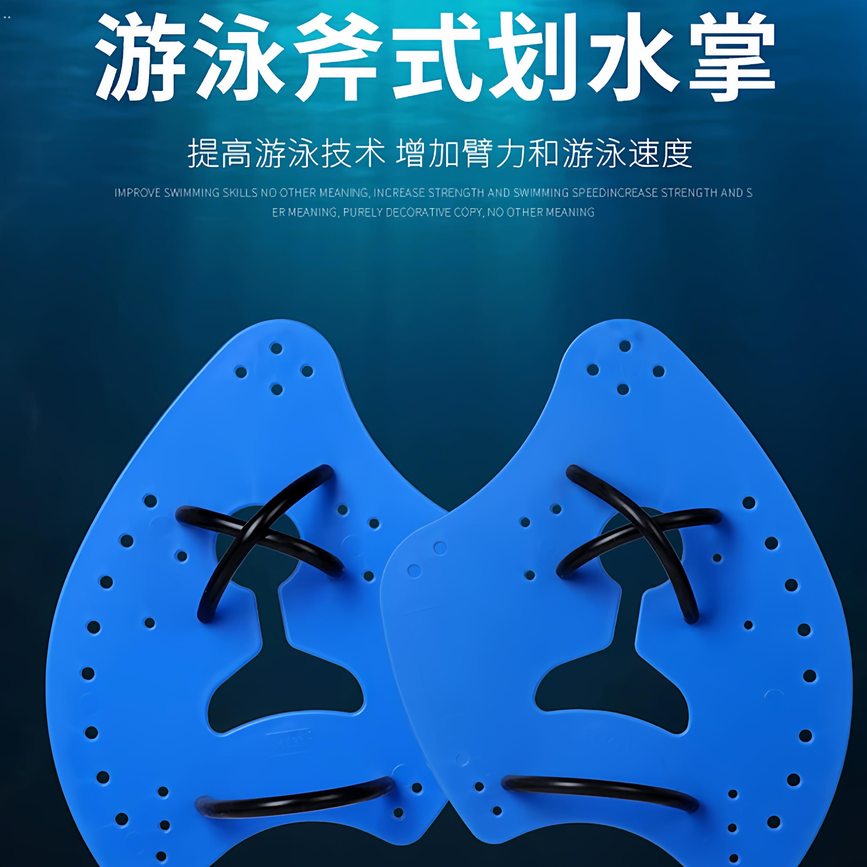 自由泳训练成人儿童游泳斧式划水掌手蹼提高划臂技术专业装备