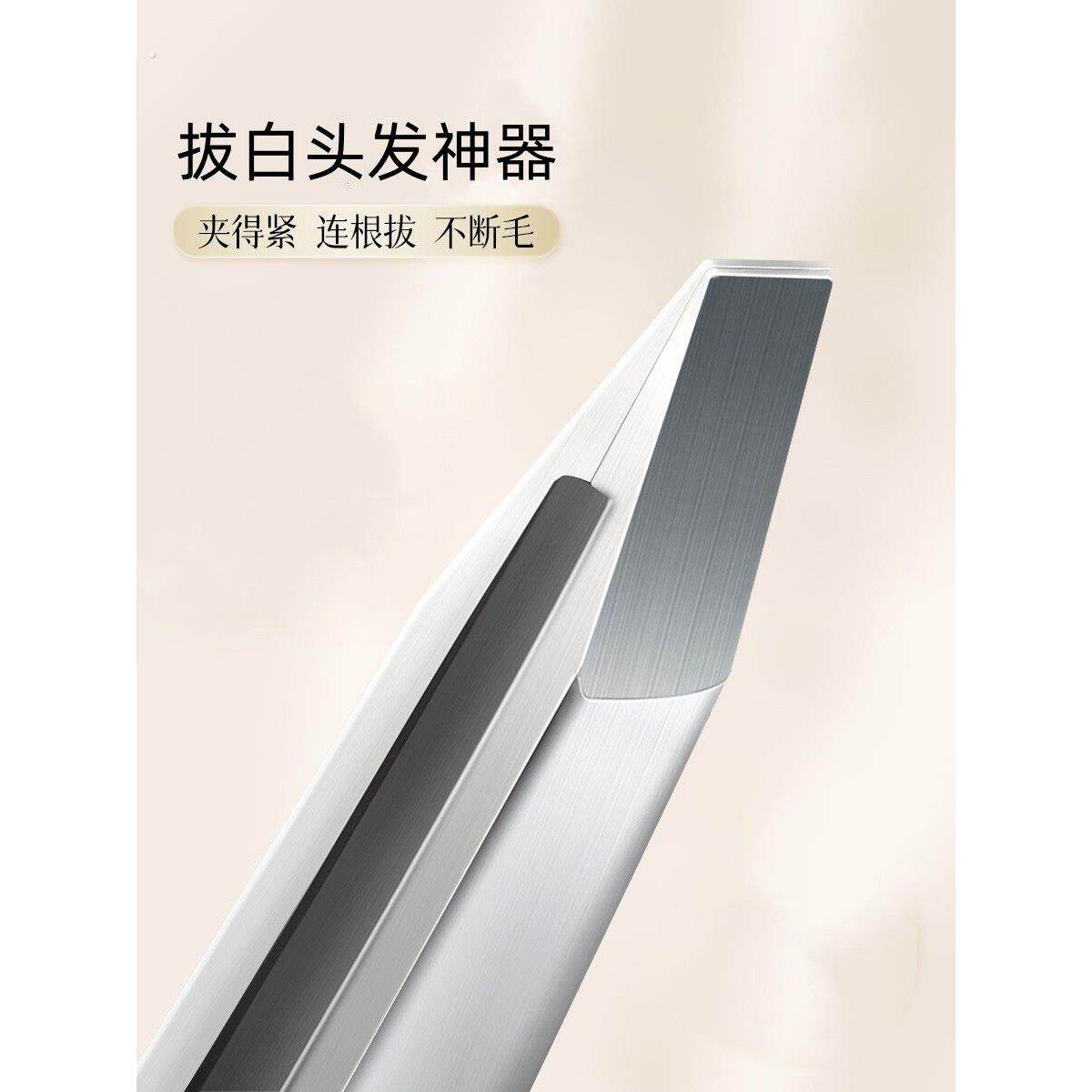 自己拔白头发神器专用拔毛不锈钢镊子修眉毛胡子小夹子眉钳夹黑头