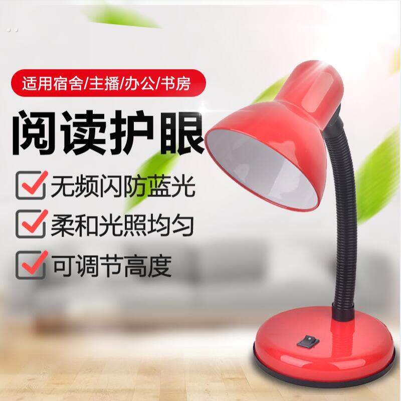 台灯卧室床头灯老人用护眼宿舍插电学生儿童led款底座台式办公灯