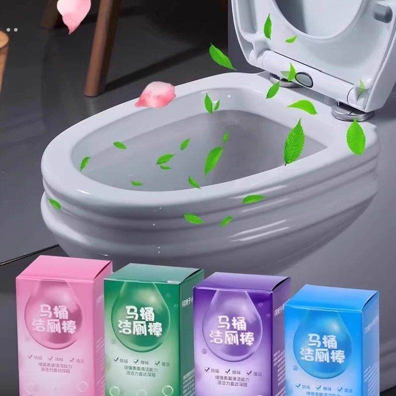 洁厕灵马桶自动洁厕棒清洁剂蓝泡泡厕所除臭神器去异味除垢清香型,家庭/个人清洁工具,家政清洁保洁工具套装,淘宝优惠券,粉丝福利购,淘宝优惠卷