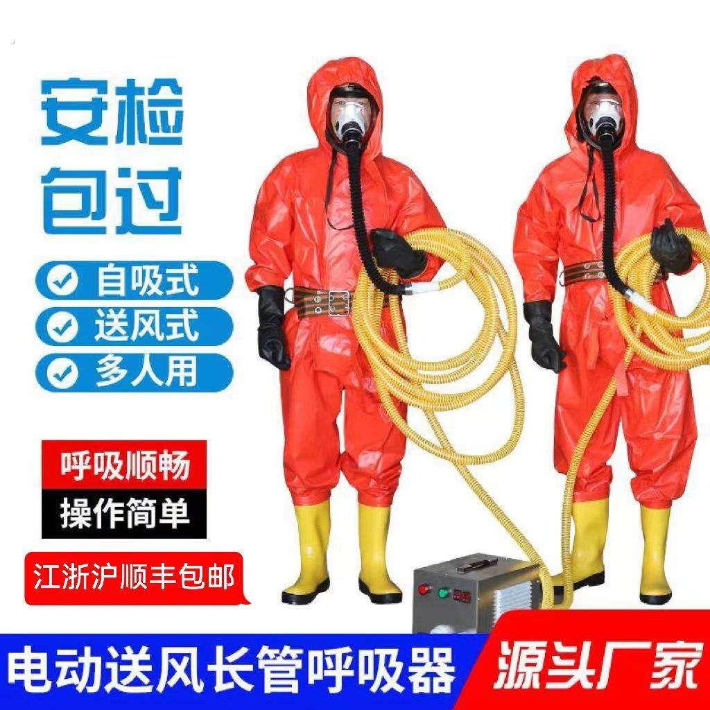 自吸式长管呼吸器过滤防毒尘面罩单双人电动送风式空气呼吸器面具