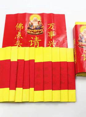 飞天黄裱纸会飞的黄表纸打表纸抄经超薄竹浆纸