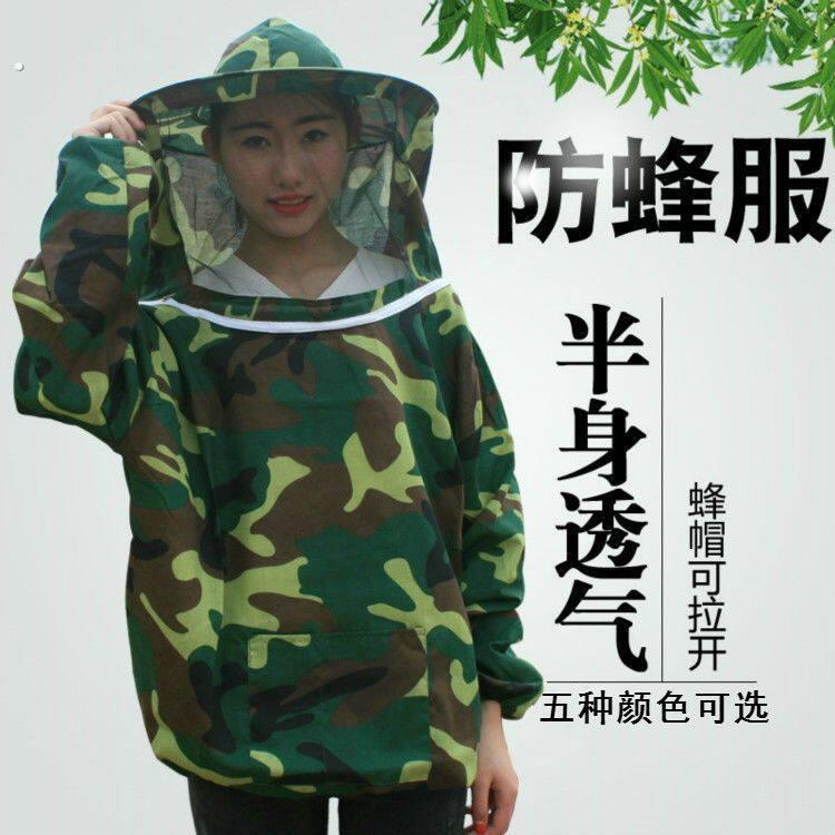 蜂衣防蜂加厚防蜂衣养蜂防蜂服半身全套衣服透气蜜蜂专用防护衣