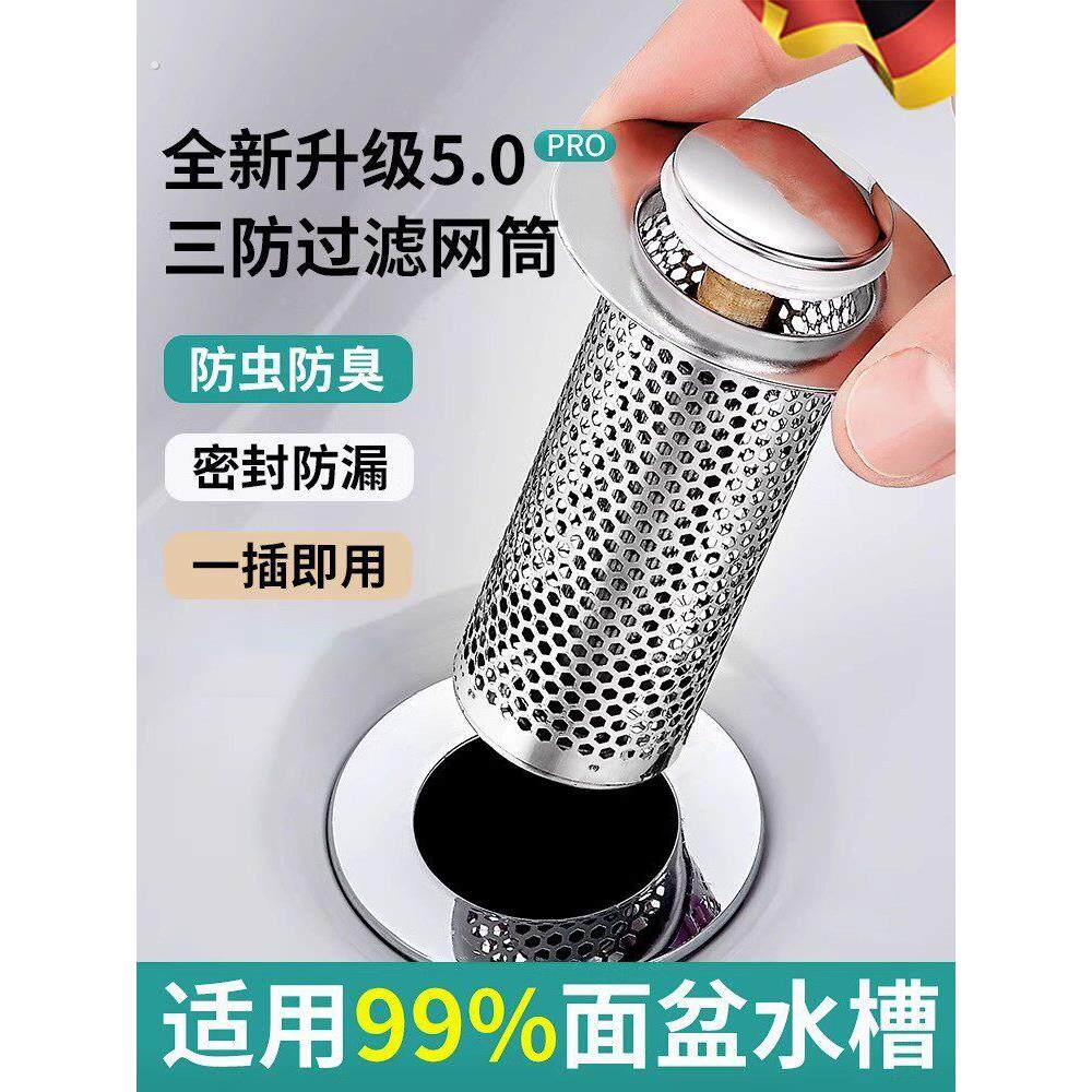 德国脸盆漏水塞子通用洗手盆防堵防臭弹跳过滤网面盆洗手池下水器