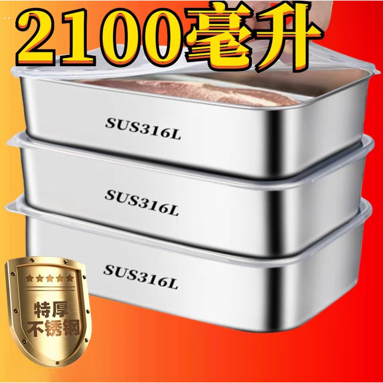 316不锈钢方盘带盖子食品级托 托盘304保鲜盒长方形盒子熟食凉菜