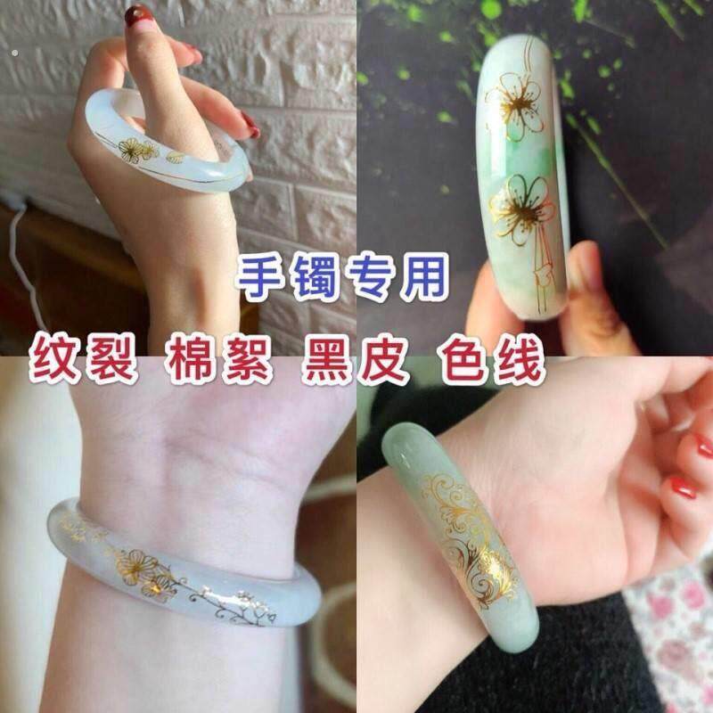 玉镯修复裂缝裂纹配件手镯遮瑕贴镯子修复玉镯修复修补断裂贴