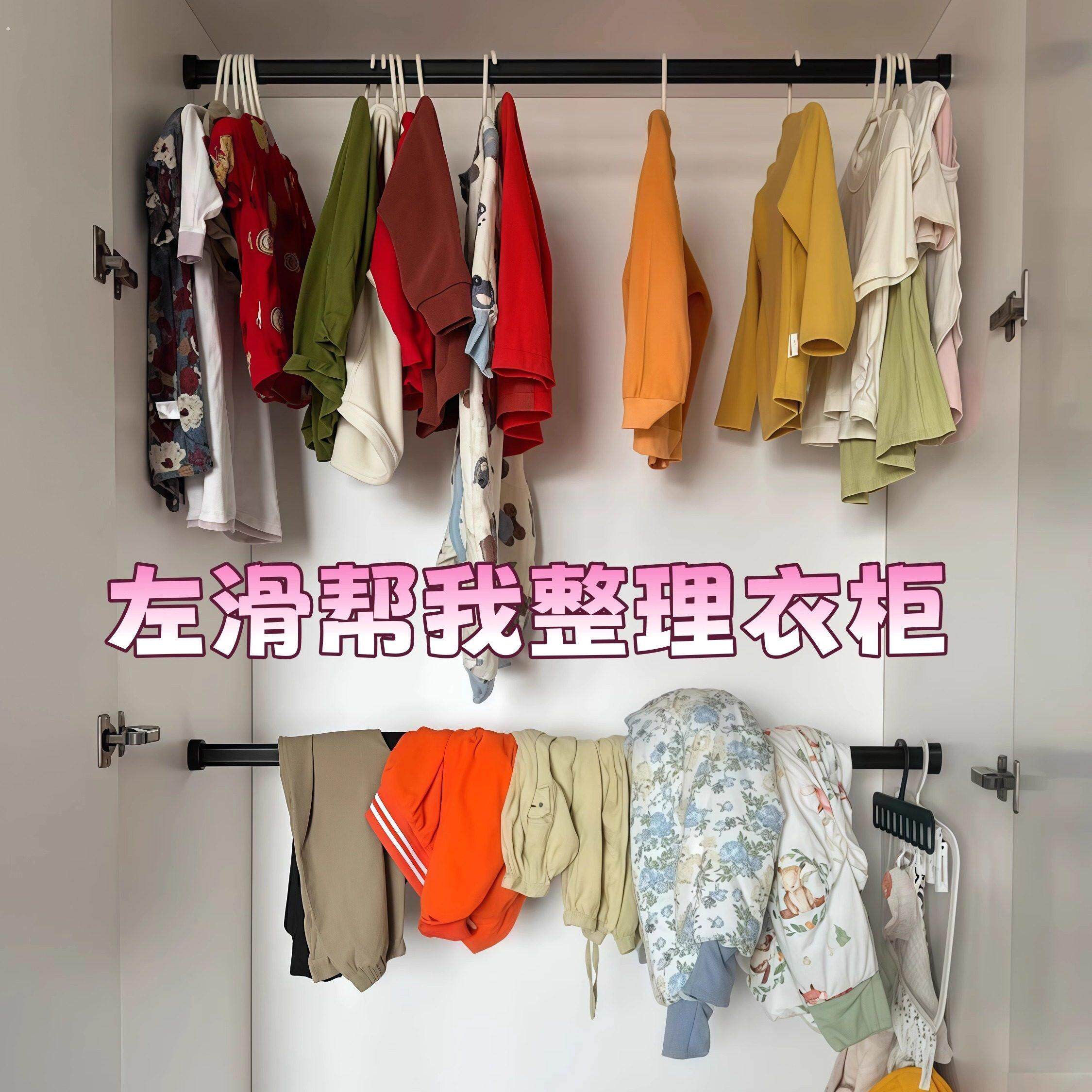 【衣柜扩容神器】整理架衣柜可伸缩挂衣杆免打孔衣柜内部改造横杆