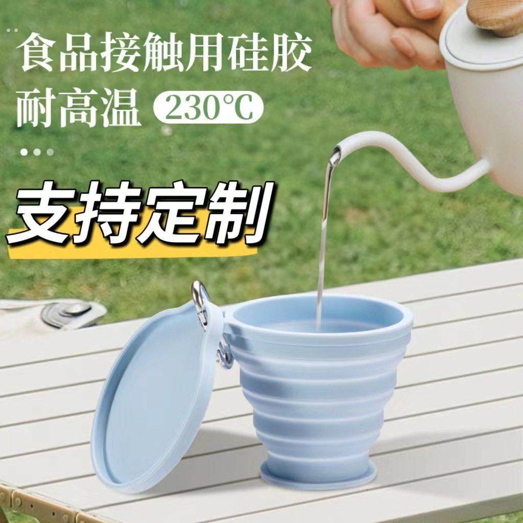 便携式旅行折叠杯食品级硅胶折叠水杯户外压缩漱口杯伸缩水杯,餐饮具,便携/折叠水杯,淘宝优惠券,粉丝福利购,淘宝优惠卷
