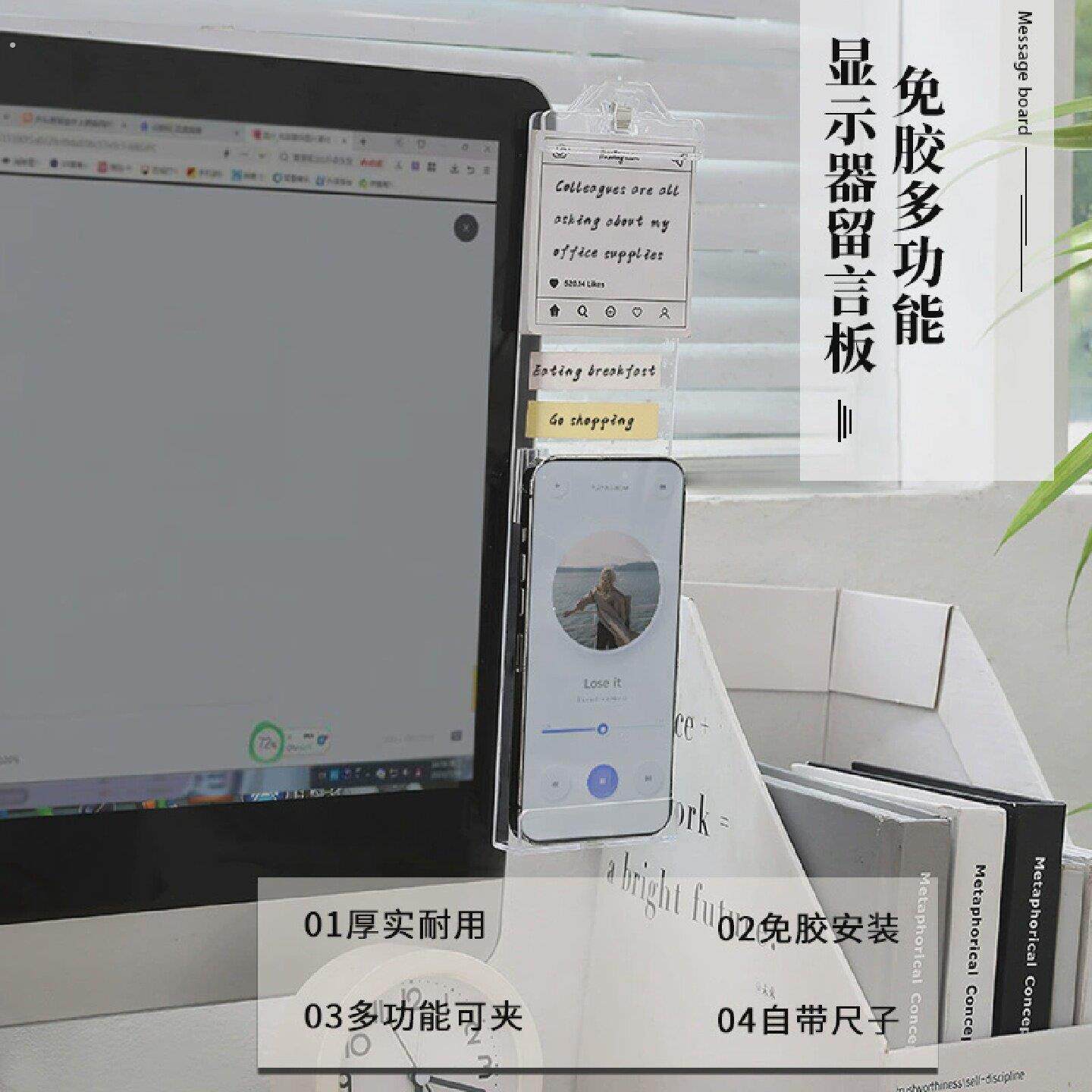 夹式固定电脑萤幕留言板透明便利贴板便利贴条夹子显示器置物架手