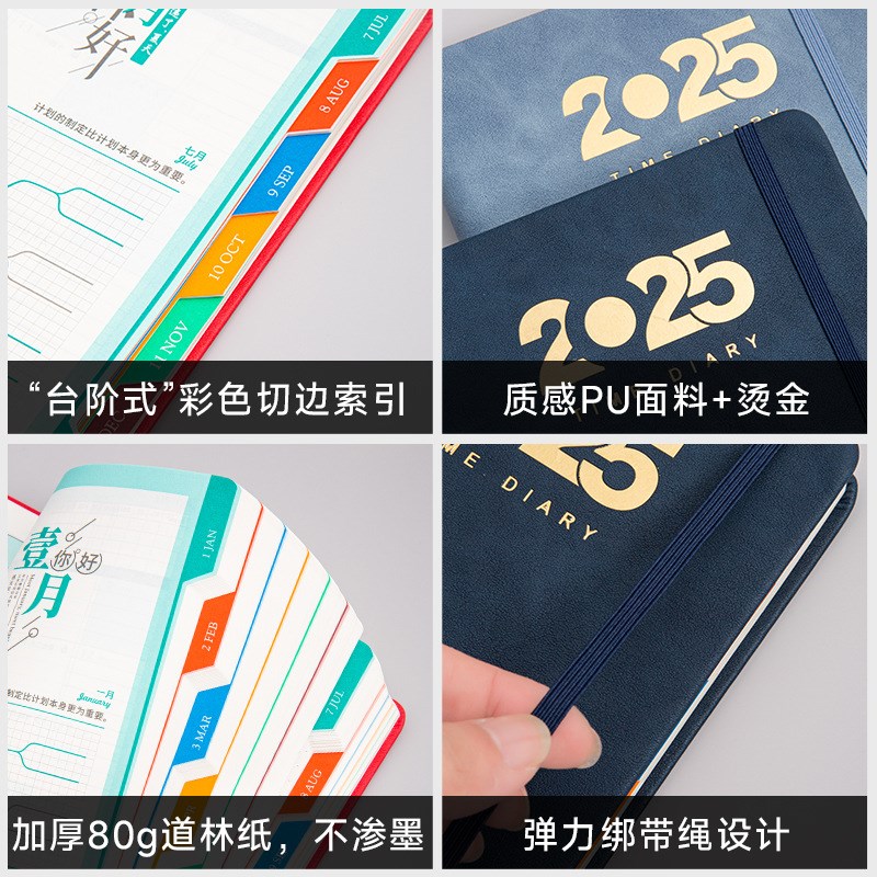 2025日程本计划表效率手册周计划本一日一页加厚记事本笔记本定制