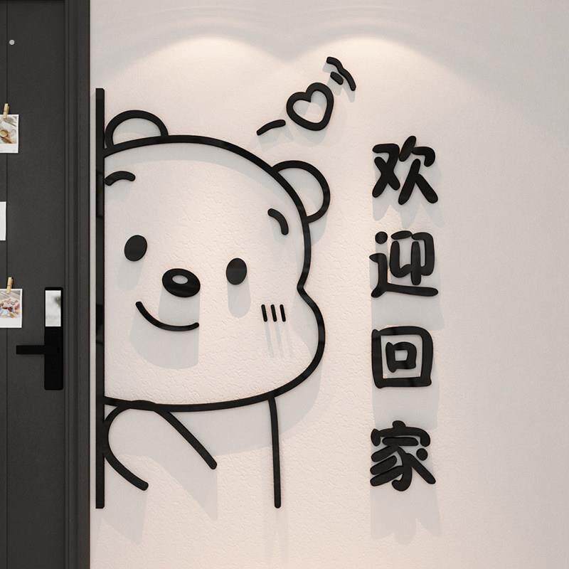 欢迎回家仪式感入户门口创意装饰画走廊玄关过道背景墙壁面贴布置