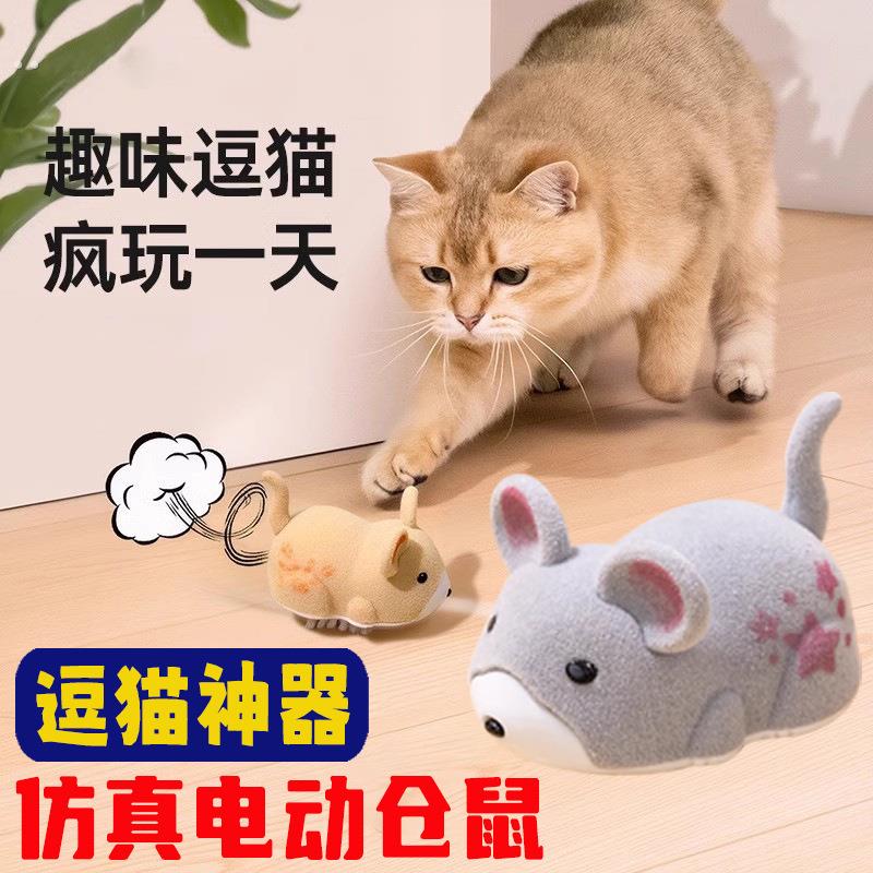 小仓鼠仿真动物宠物老鼠电动玩具逗猫咪神器自嗨解闷消耗体力