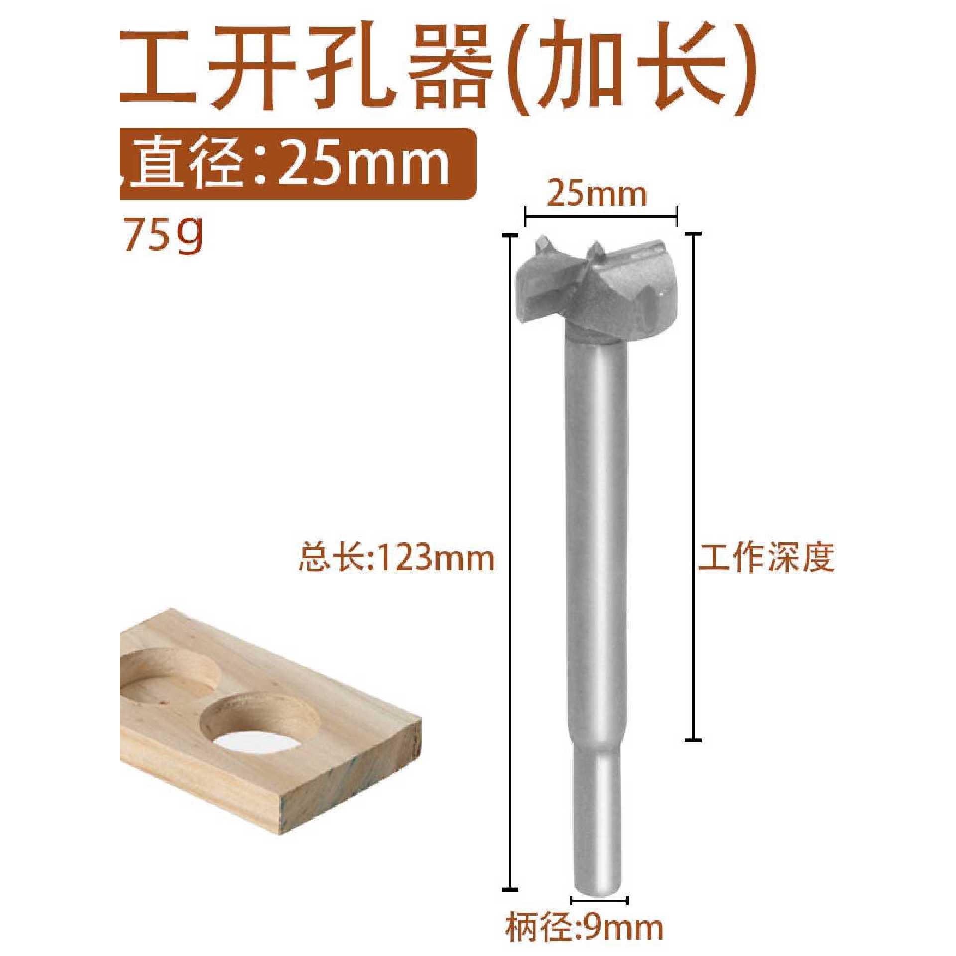 木工钻头开孔多功能打孔圆形大全开槽柜子打眼手电钻开孔器木板