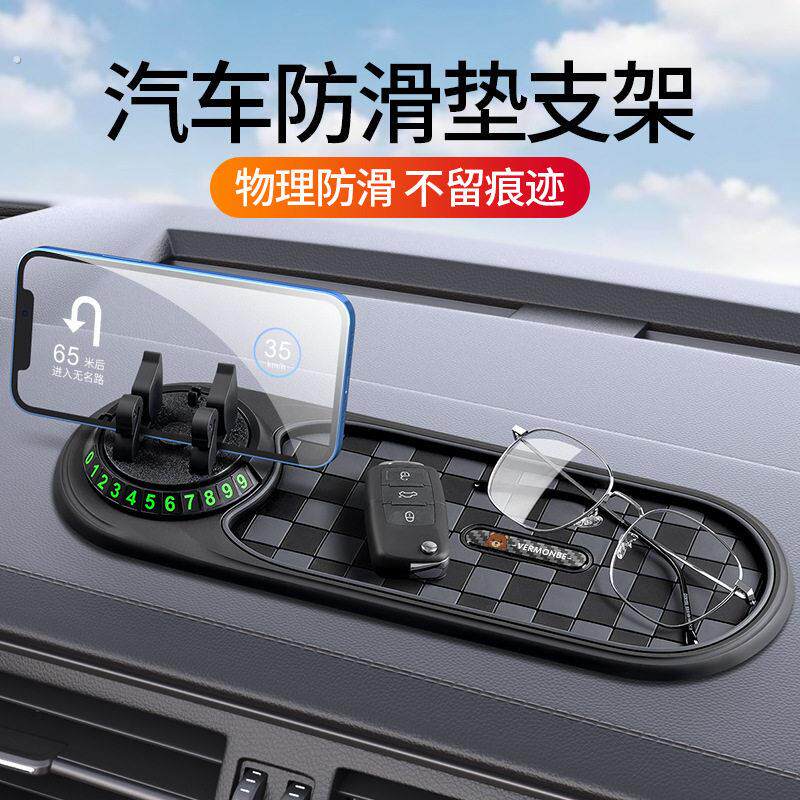 汽车手机支架多功能防滑垫车载仪表台停车号码牌通用固定架内饰品