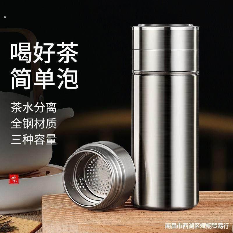 一杯两用316不锈钢泡茶杯茶水分离焖茶保温杯车载可携式旅行水杯
