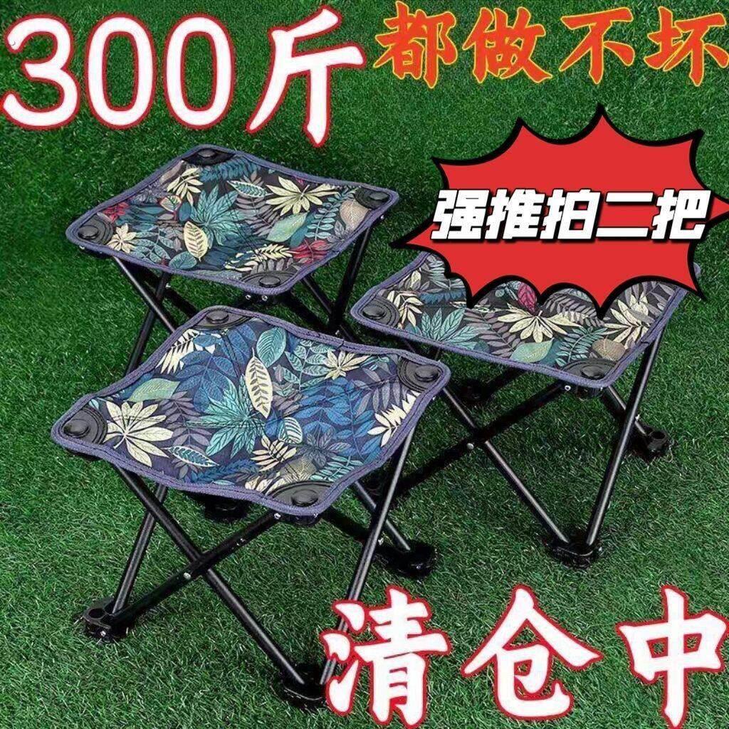 可携式户外折叠小凳子四角凳子马扎超轻折叠凳高档马扎小枫叶百货