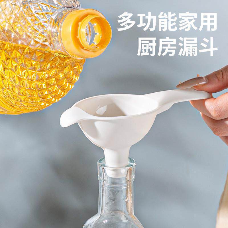 厨用简约实用漏斗油漏塑料大口径漏斗液体油漏斗油壶漏子