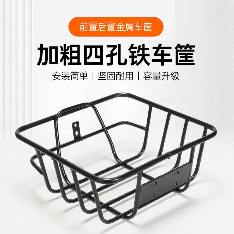 公路自行车篮子前置铁车筐单车后置车篓挂式后筐子登山车配件通用