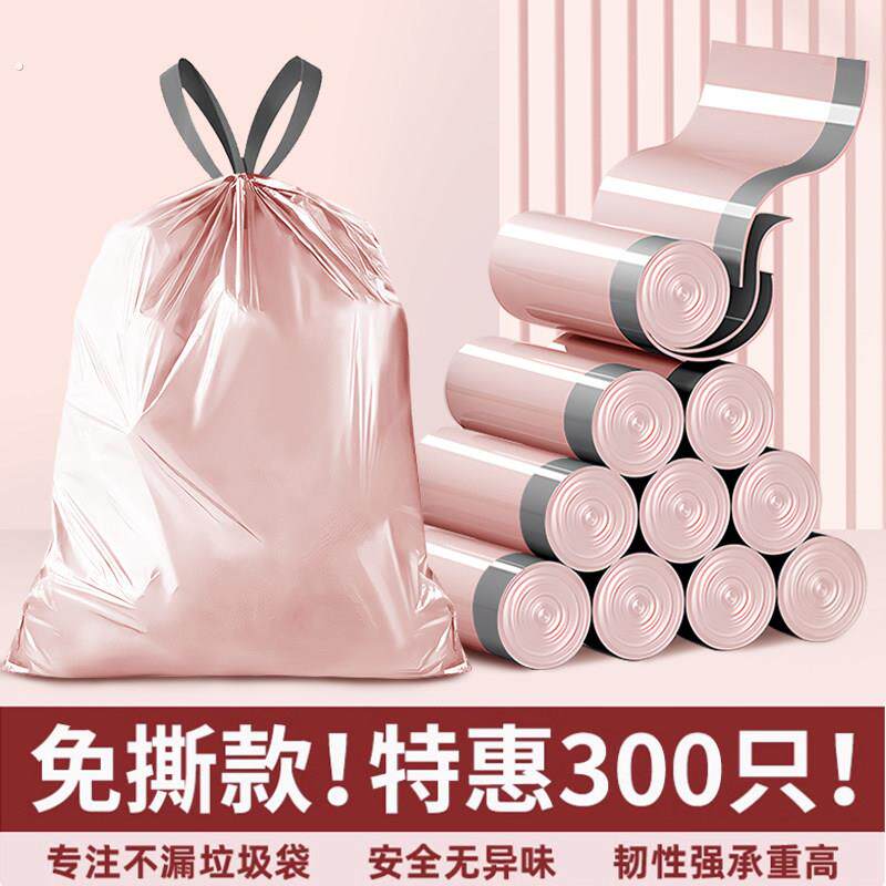 垃圾袋抽绳加厚家用手提式粉色大号办公厨房实惠装特厚塑料拉级袋