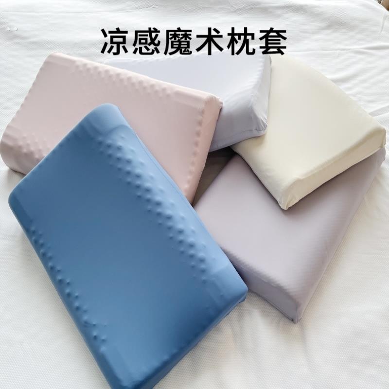 高弹力枕套无尺码锦纶四季魔术枕套贴肤顺滑不粘腻成人枕头通用