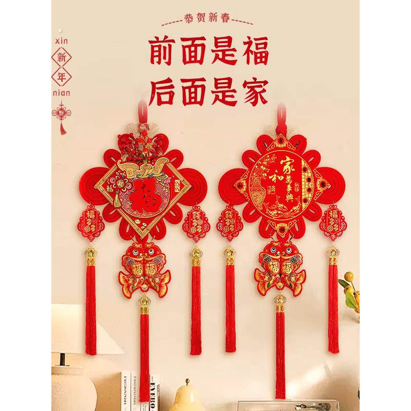 2025新款中国结福字挂件春节过年客厅背景墙装饰品吉祥新年布置