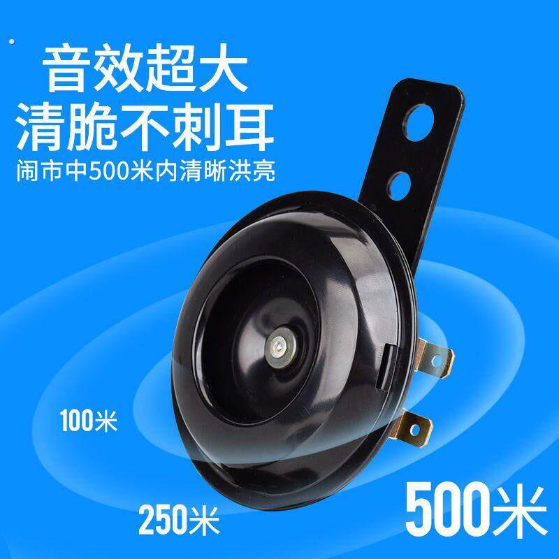 电动车喇叭通用大声音踏板机车改装喇叭高音喇叭大功率防水高音